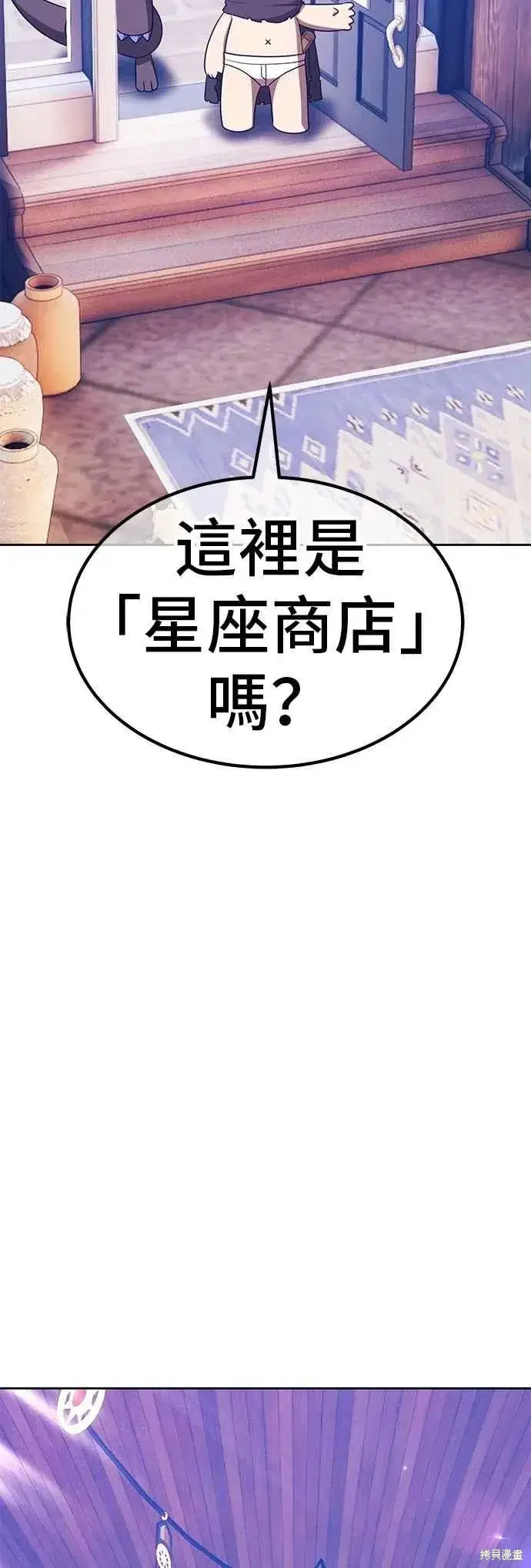 《99强化木棍》第二季 第64话图171