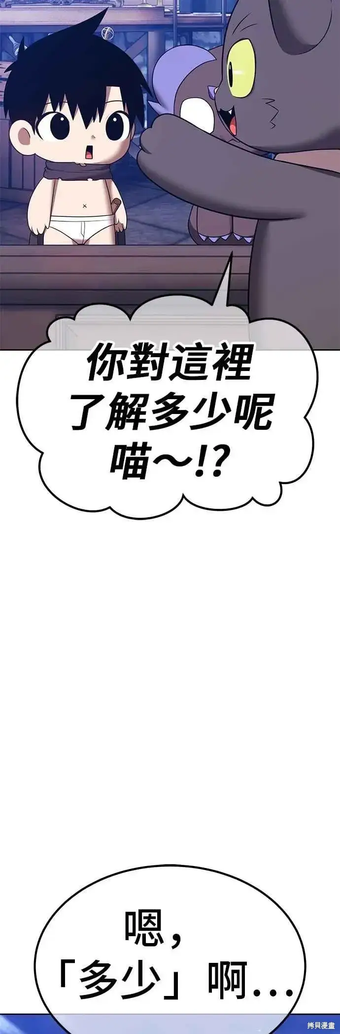 《99强化木棍》第二季 第64话图176