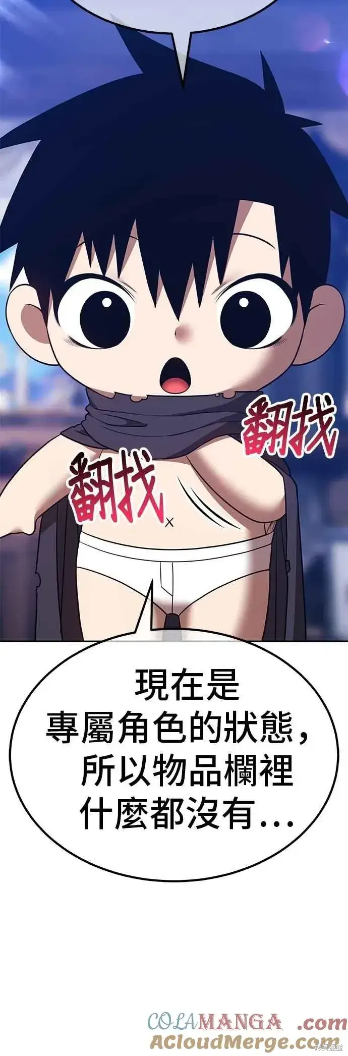 《99强化木棍》第二季 第64话图177
