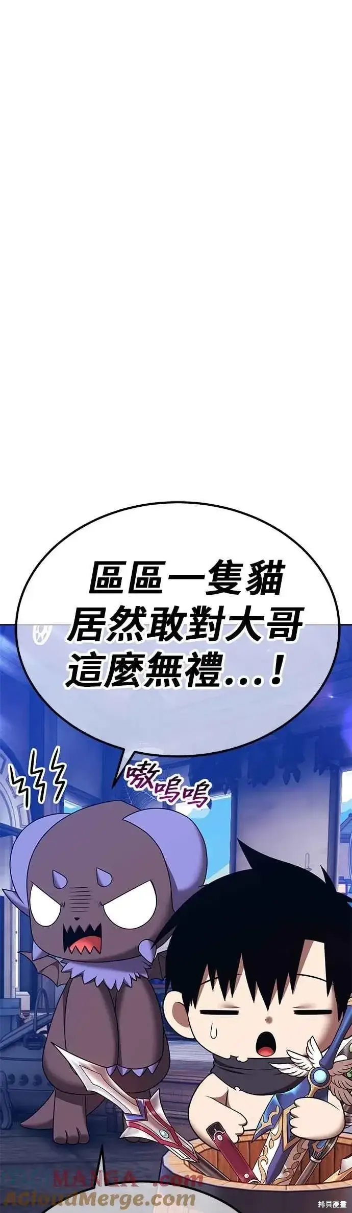 《99强化木棍》第二季 第64话图185