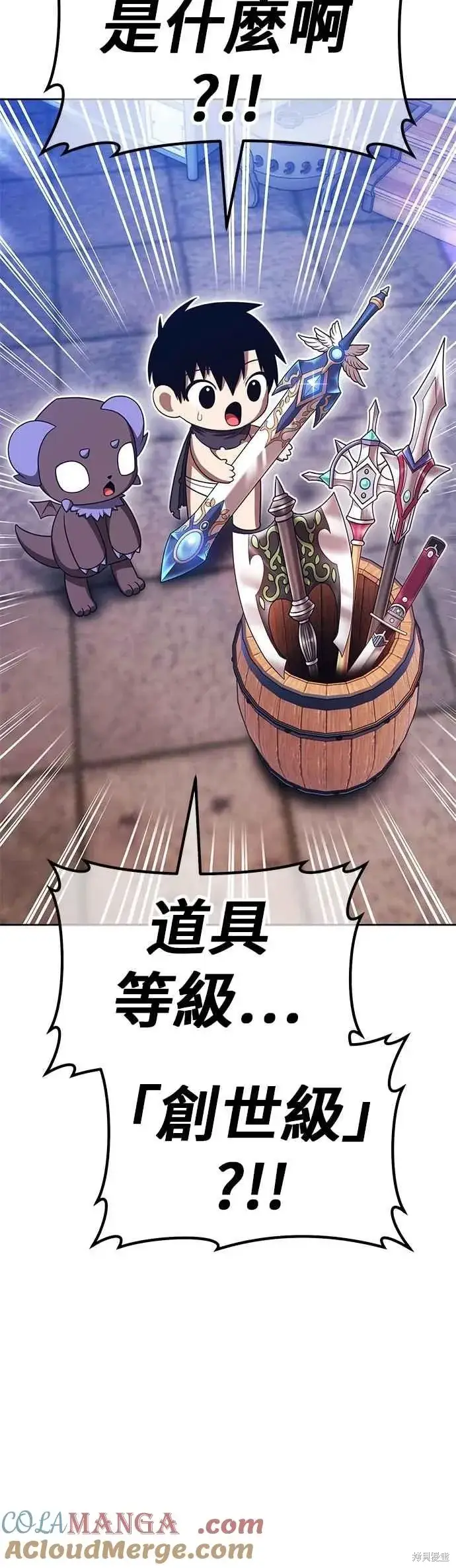 《99强化木棍》第二季 第64话图189