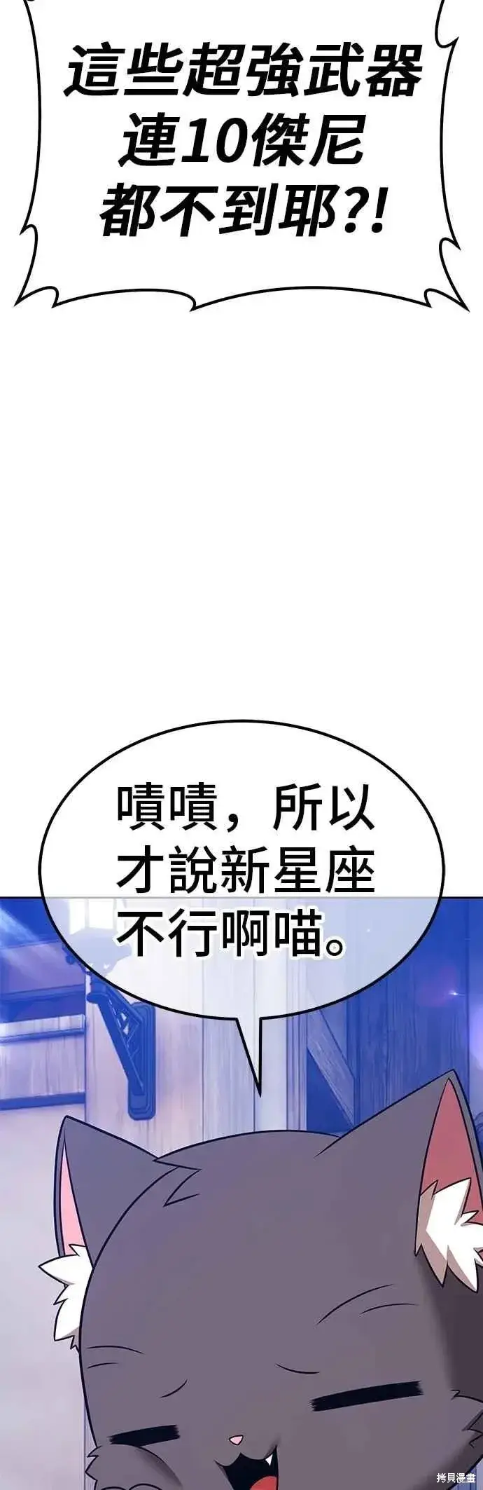 《99强化木棍》第二季 第64话图191