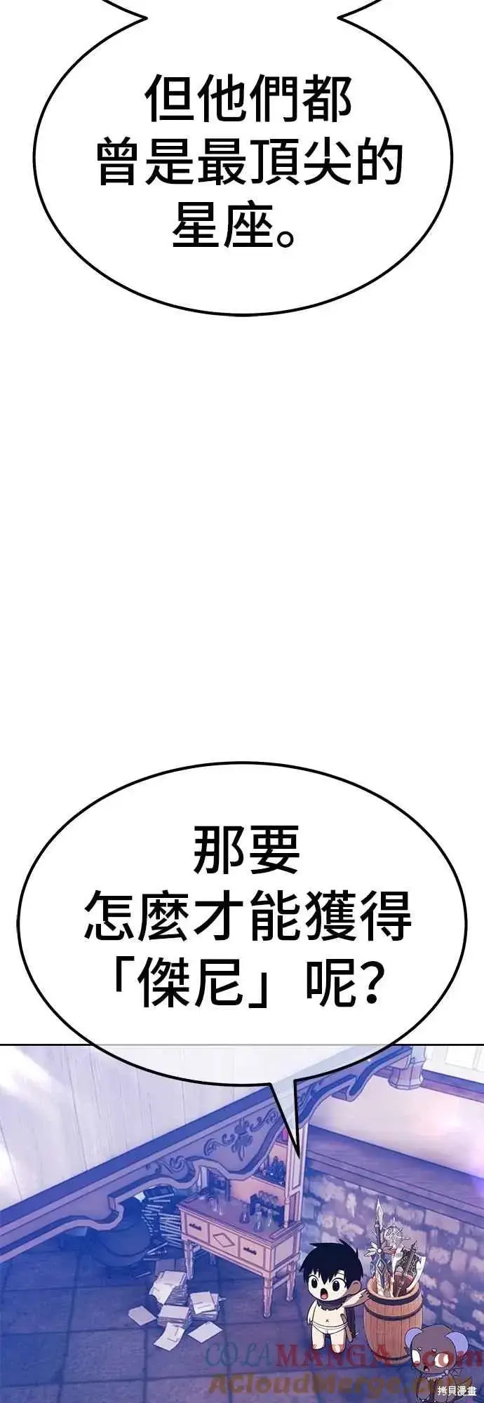 《99强化木棍》第二季 第64话图197