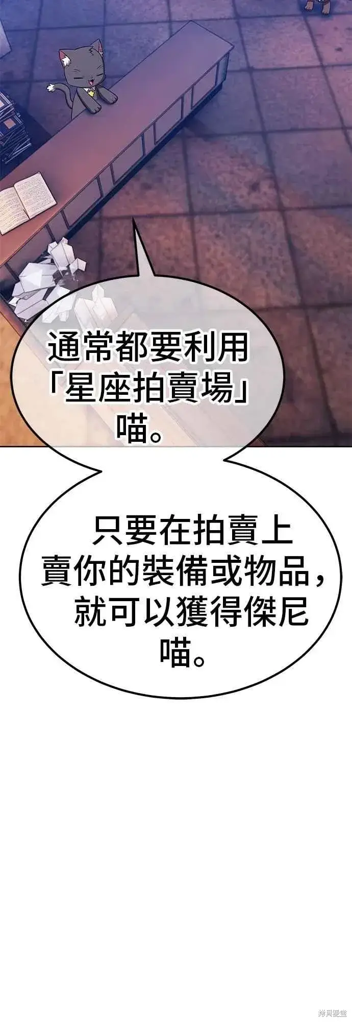《99强化木棍》第二季 第64话图198