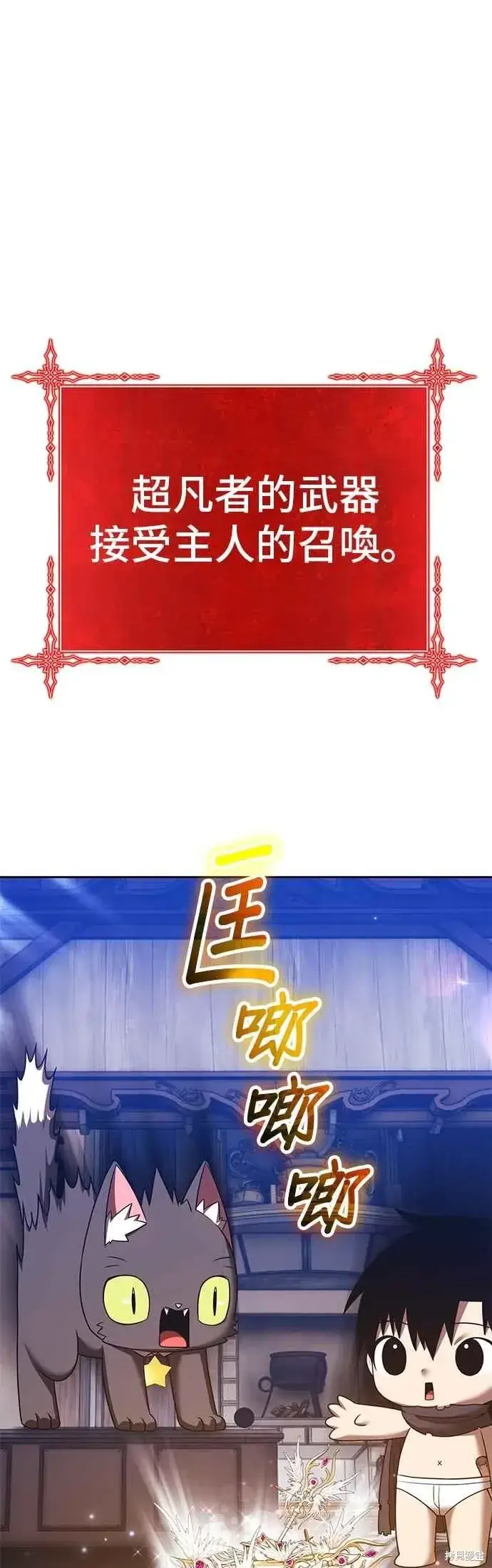 《99强化木棍》第二季 第64话图203