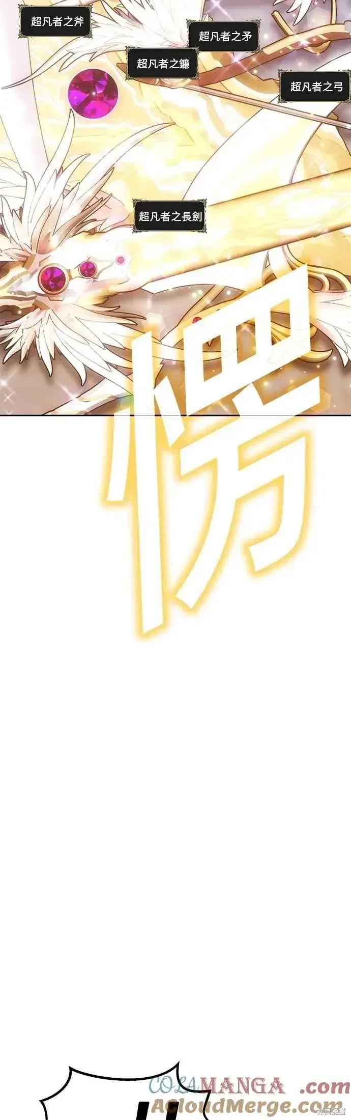《99强化木棍》第二季 第64话图205
