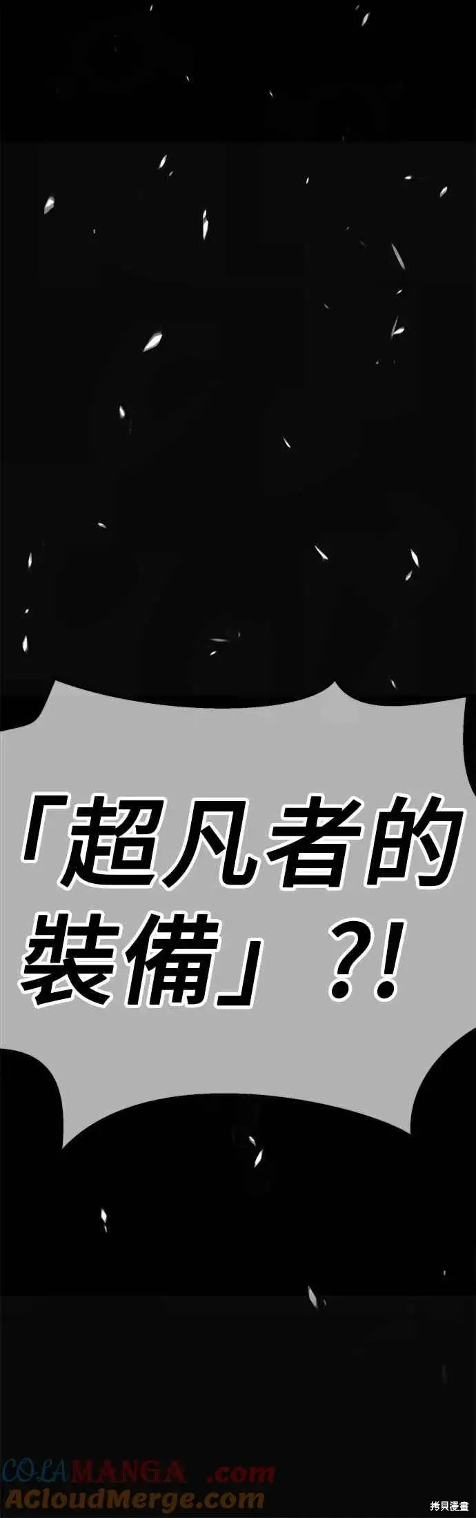 《99强化木棍》第二季 第64话图209