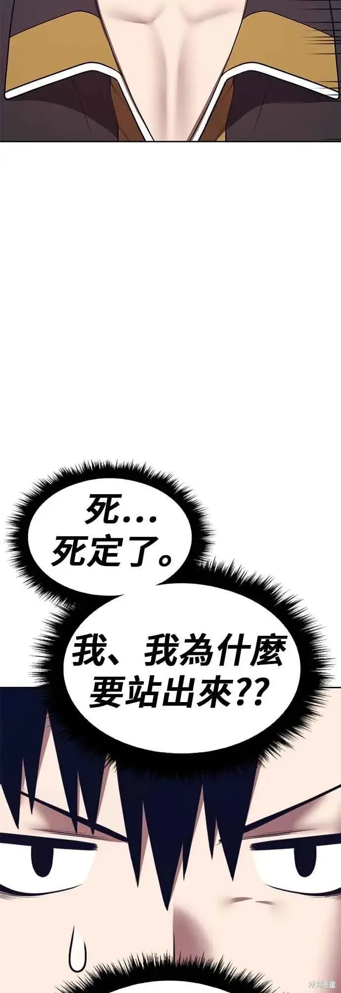《99强化木棍》第二季 第64话图27