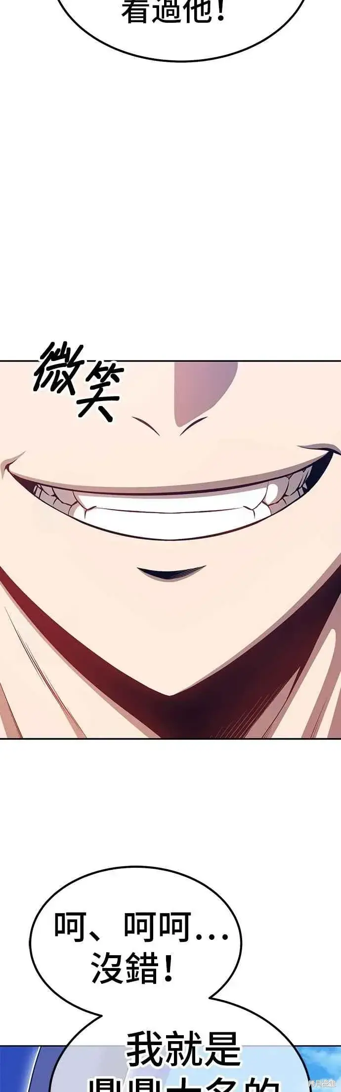 《99强化木棍》第二季 第64话图32
