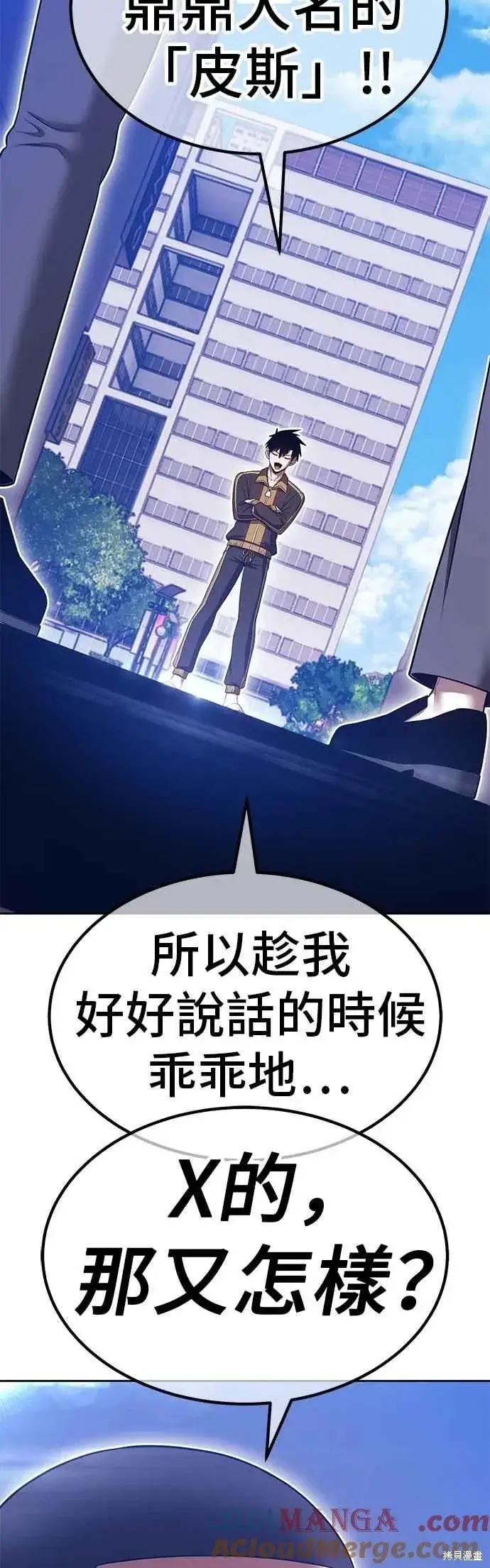 《99强化木棍》第二季 第64话图33