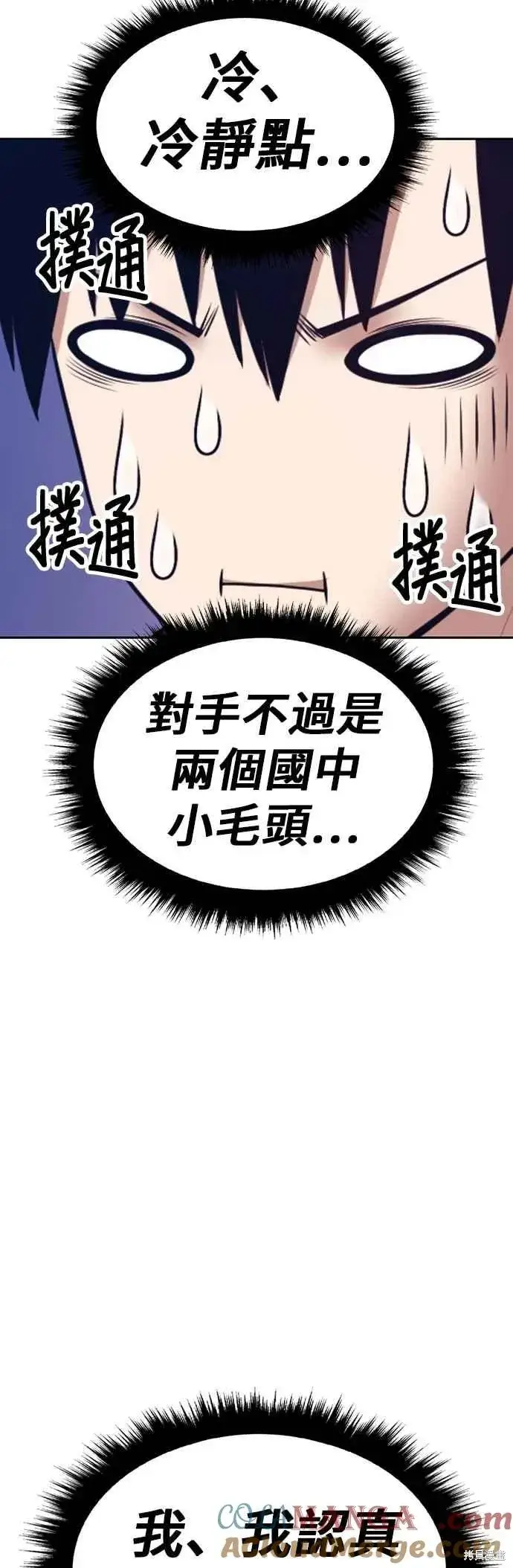 《99强化木棍》第二季 第64话图37