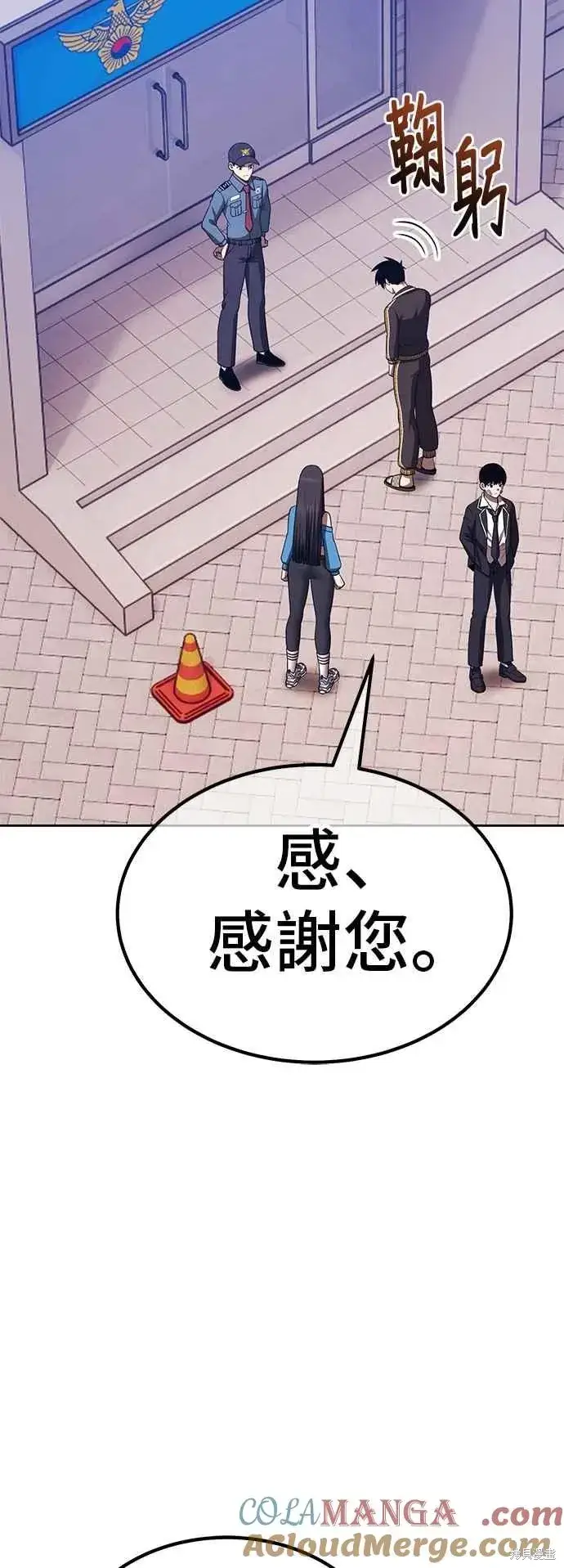 《99强化木棍》第二季 第64话图61