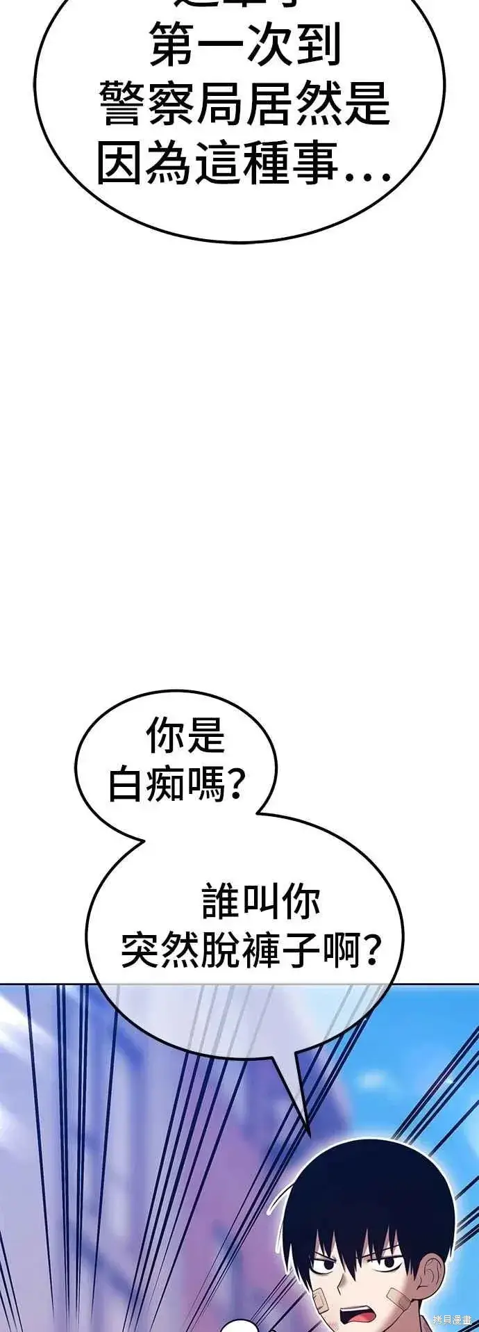 《99强化木棍》第二季 第64话图63