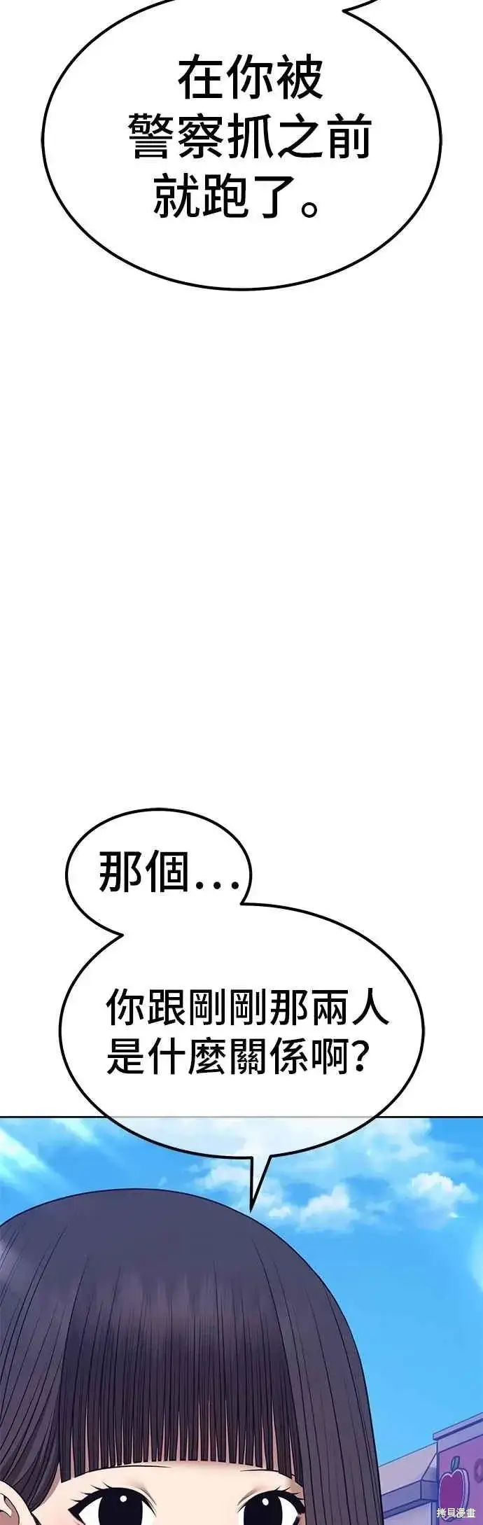 《99强化木棍》第二季 第64话图66