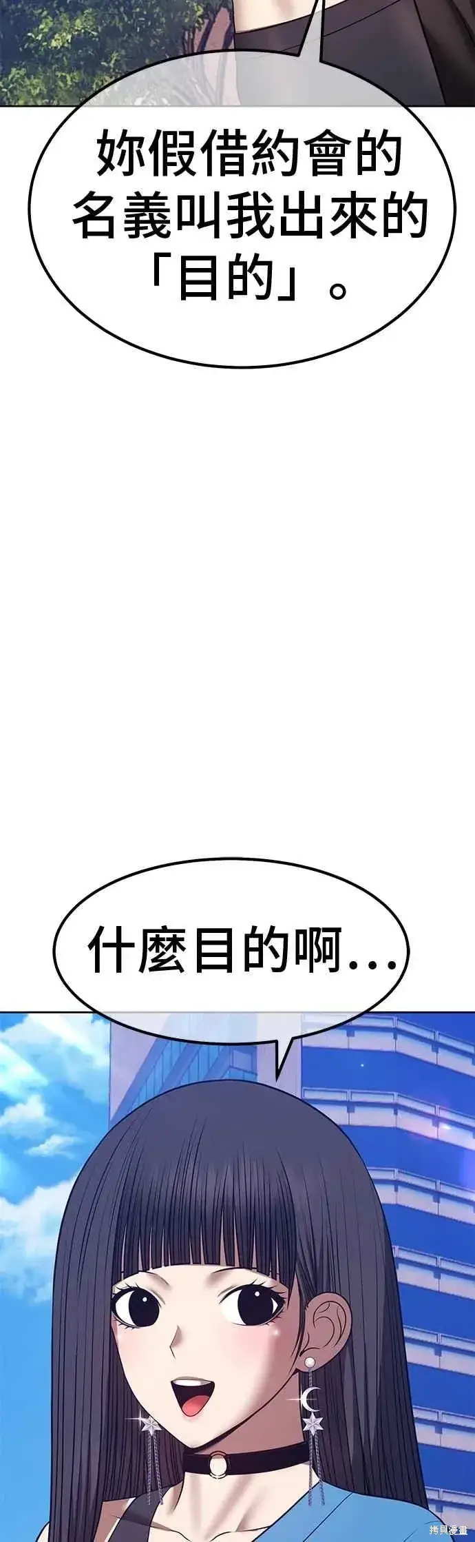 《99强化木棍》第二季 第64话图7