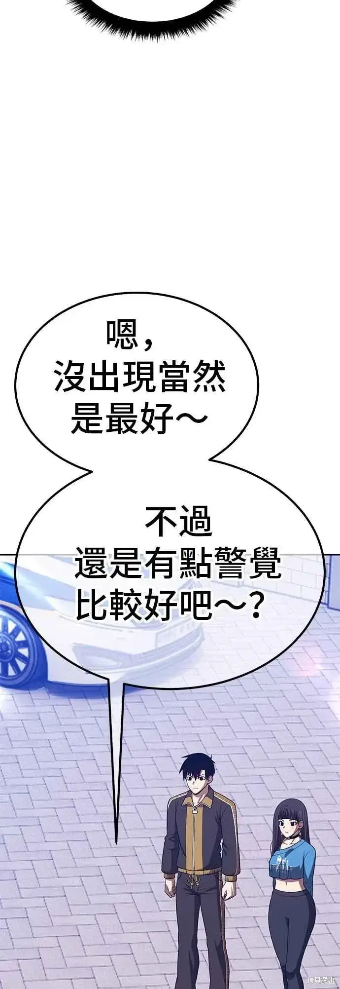 《99强化木棍》第二季 第64话图71