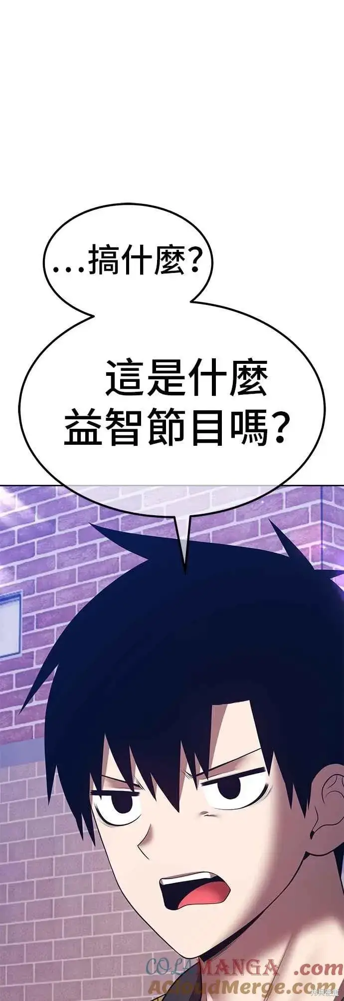 《99强化木棍》第二季 第64话图73