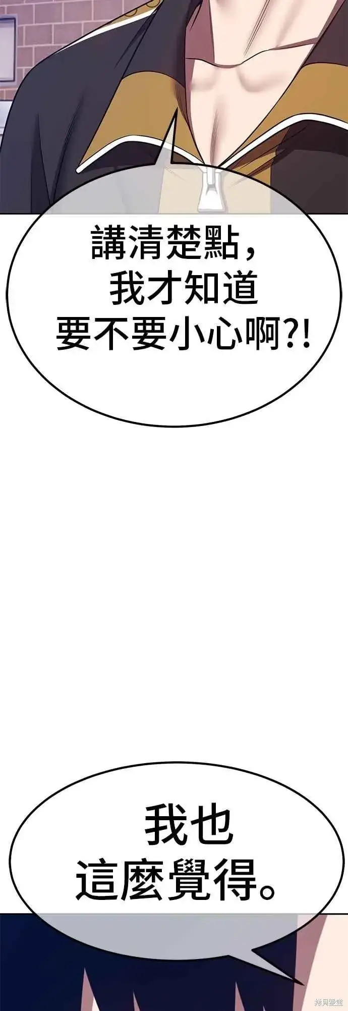 《99强化木棍》第二季 第64话图74