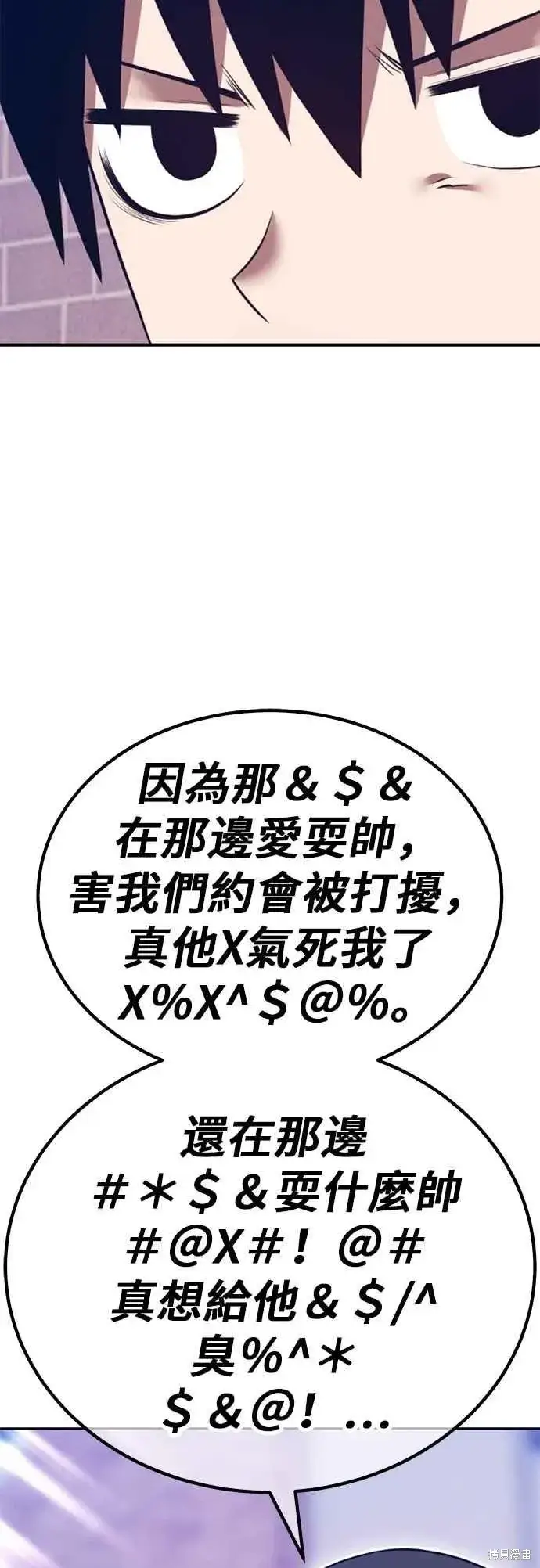 《99强化木棍》第二季 第64话图75