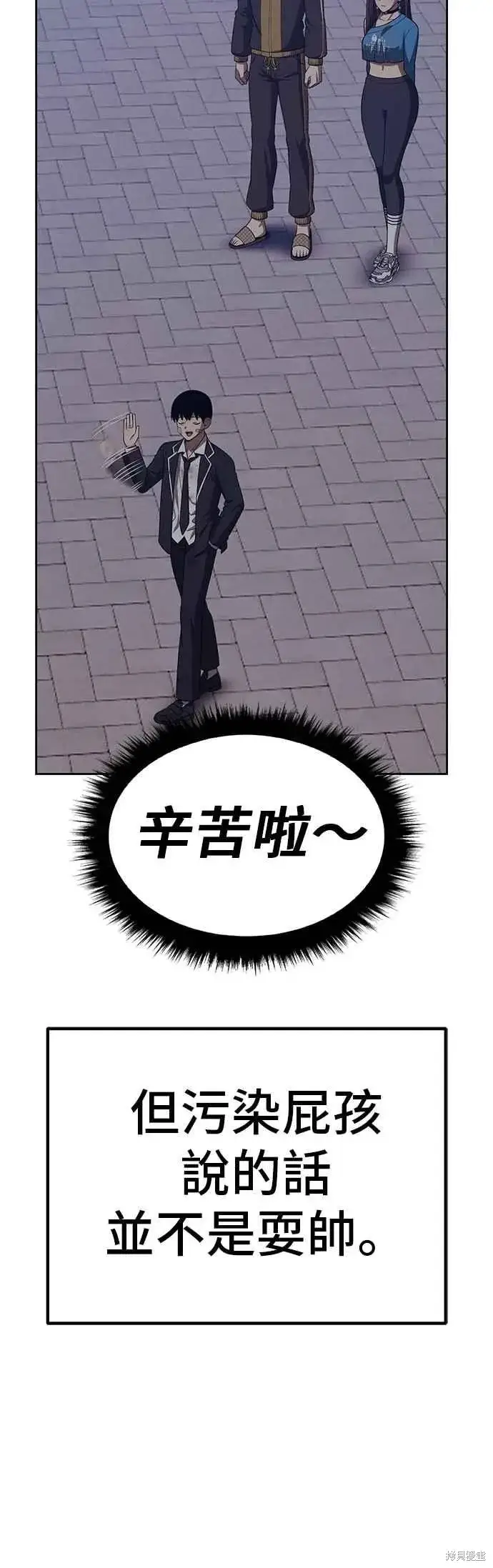 《99强化木棍》第二季 第64话图79