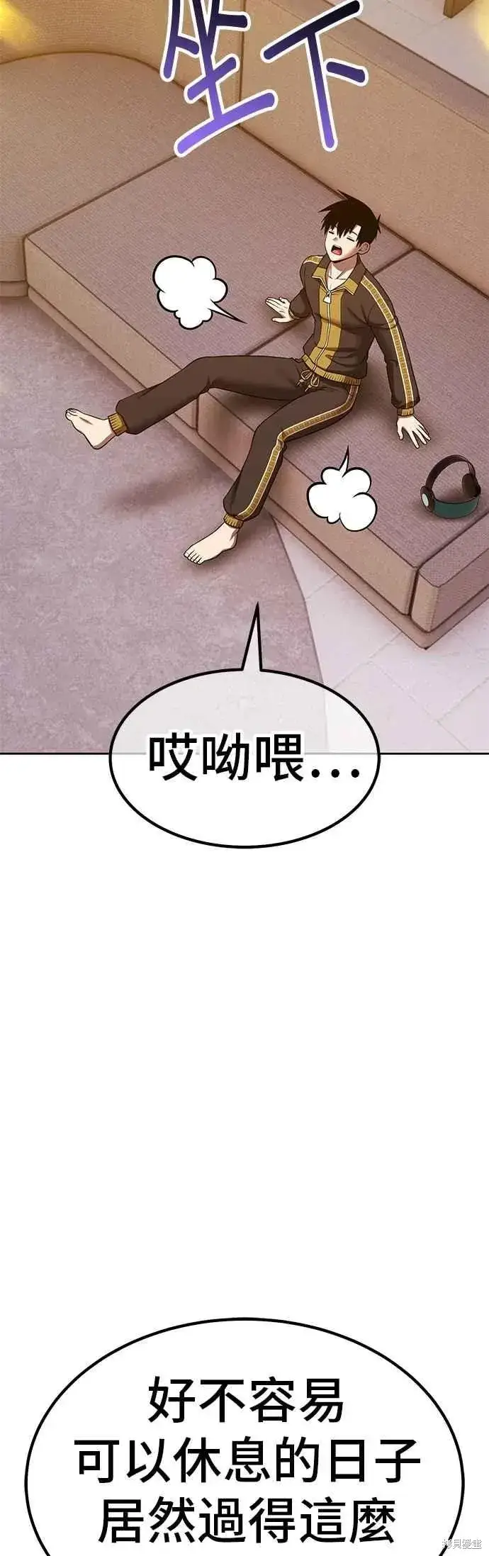 《99强化木棍》第二季 第64话图84