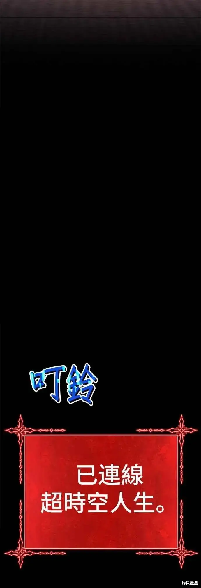《99强化木棍》第二季 第64话图88