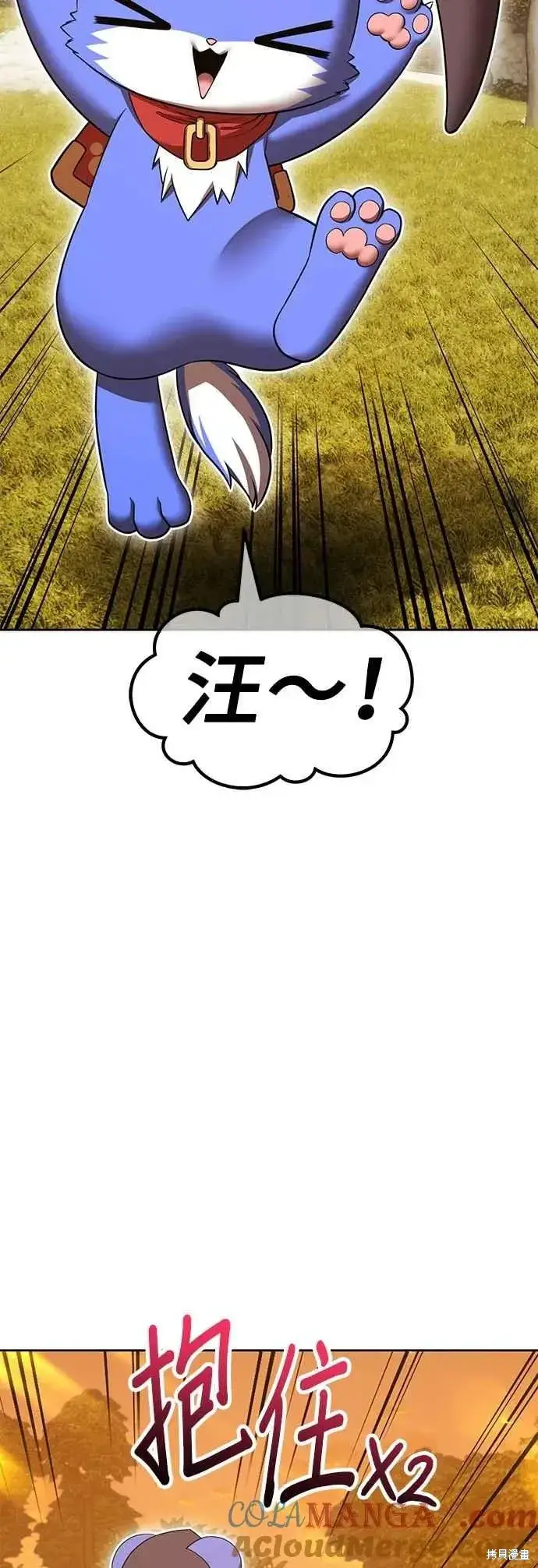 《99强化木棍》第二季 第64话图93