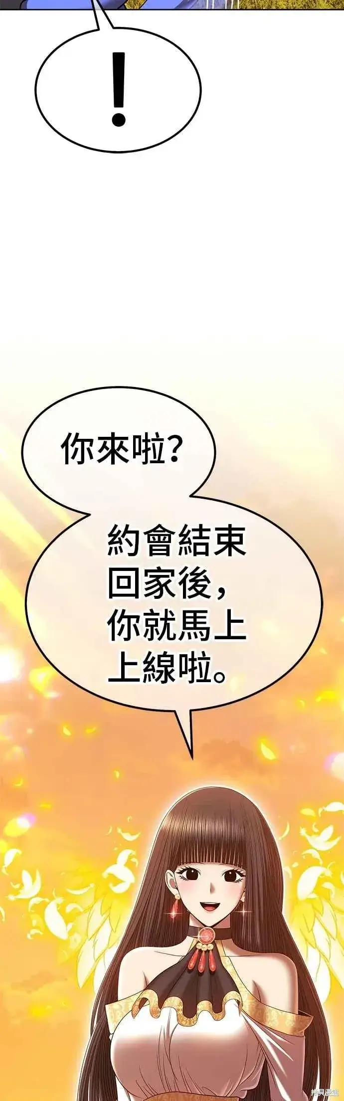 《99强化木棍》第二季 第64话图96