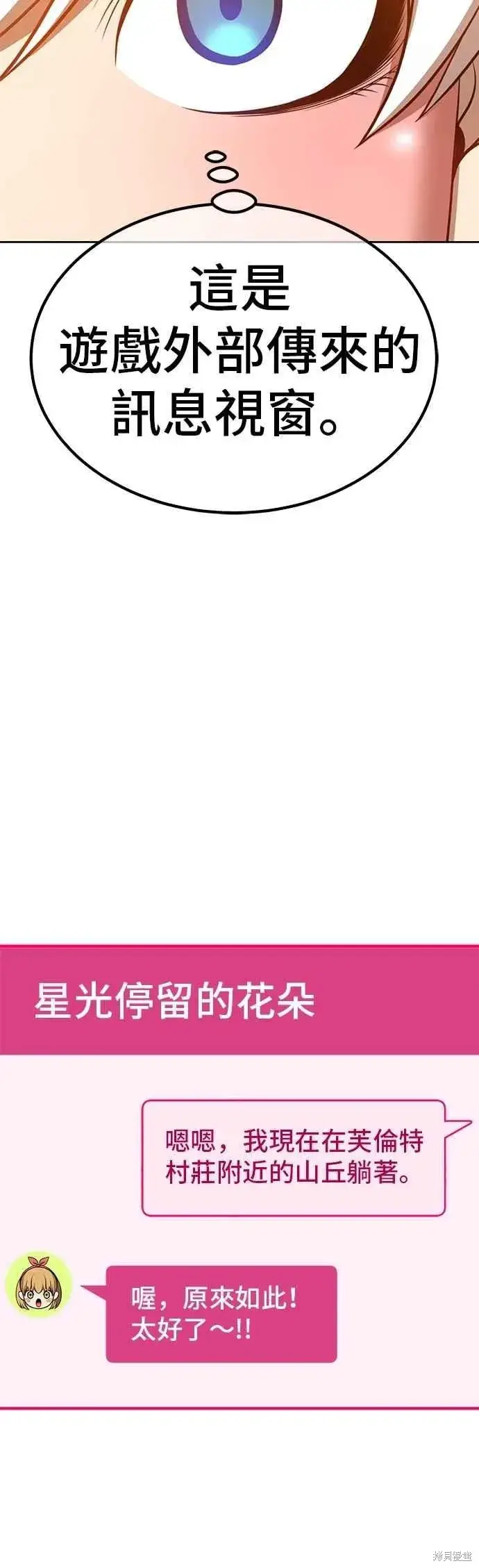 《99强化木棍》第二季 第65话图107