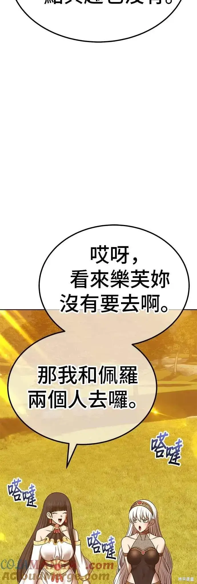 《99强化木棍》第二季 第65话图117