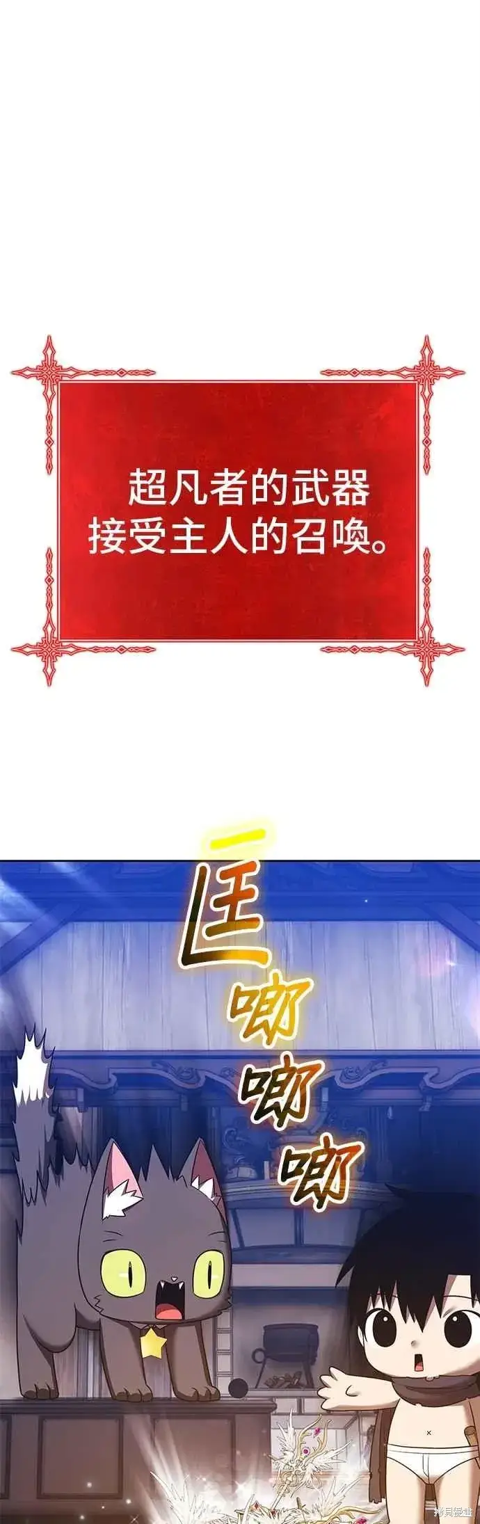《99强化木棍》第二季 第65话图12