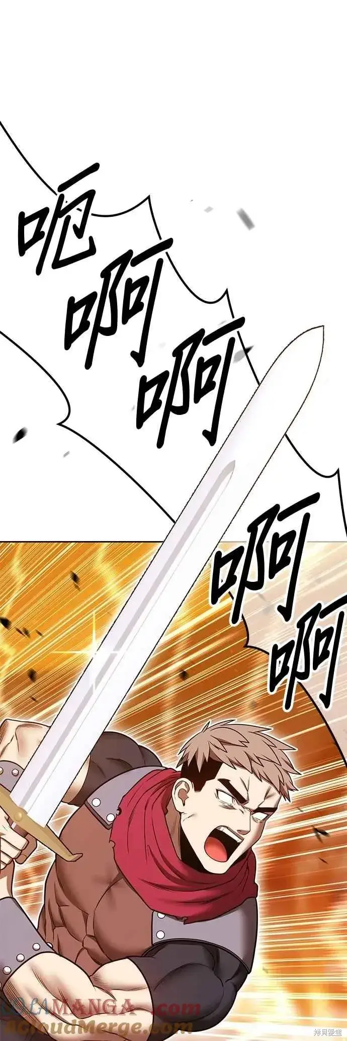 《99强化木棍》第二季 第65话图121