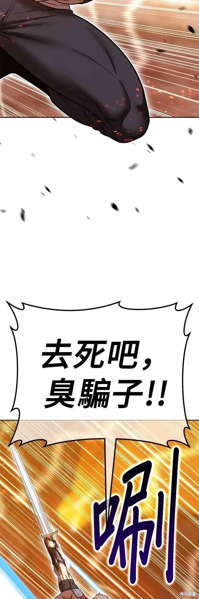 《99强化木棍》第二季 第65话图122