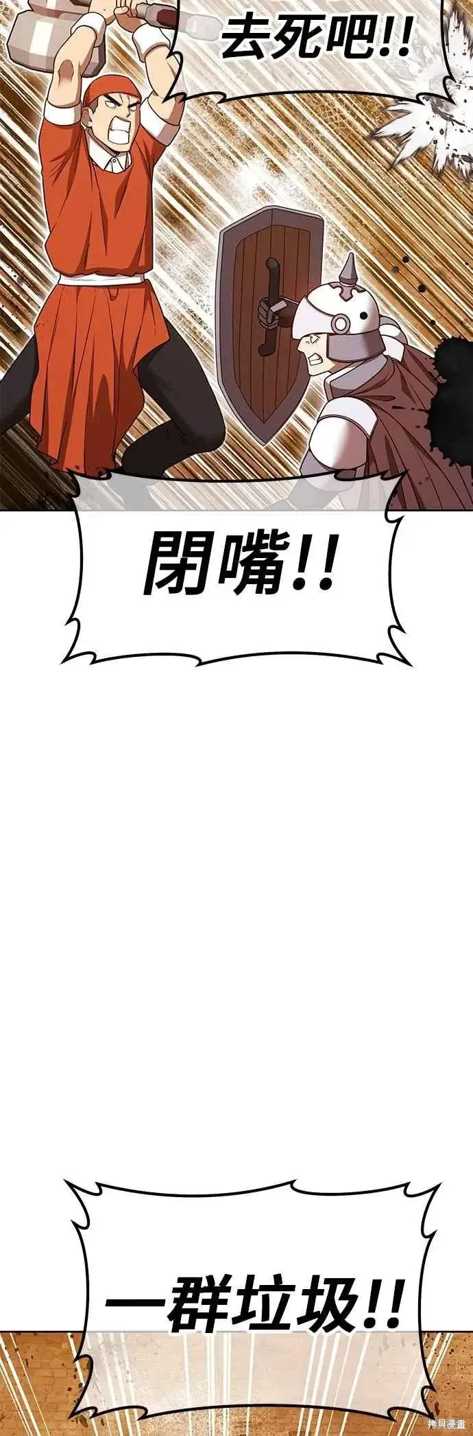 《99强化木棍》第二季 第65话图127