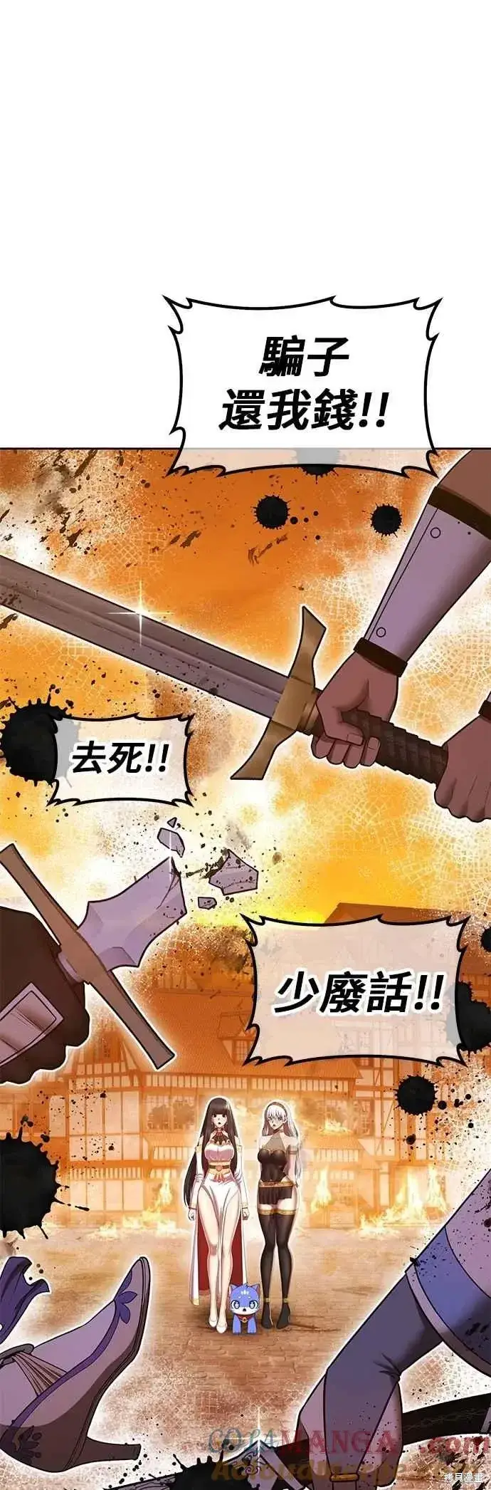 《99强化木棍》第二季 第65话图129
