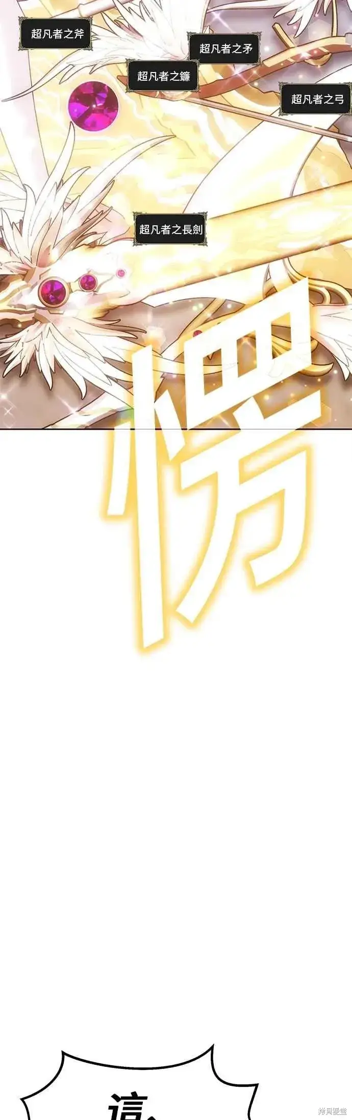 《99强化木棍》第二季 第65话图14