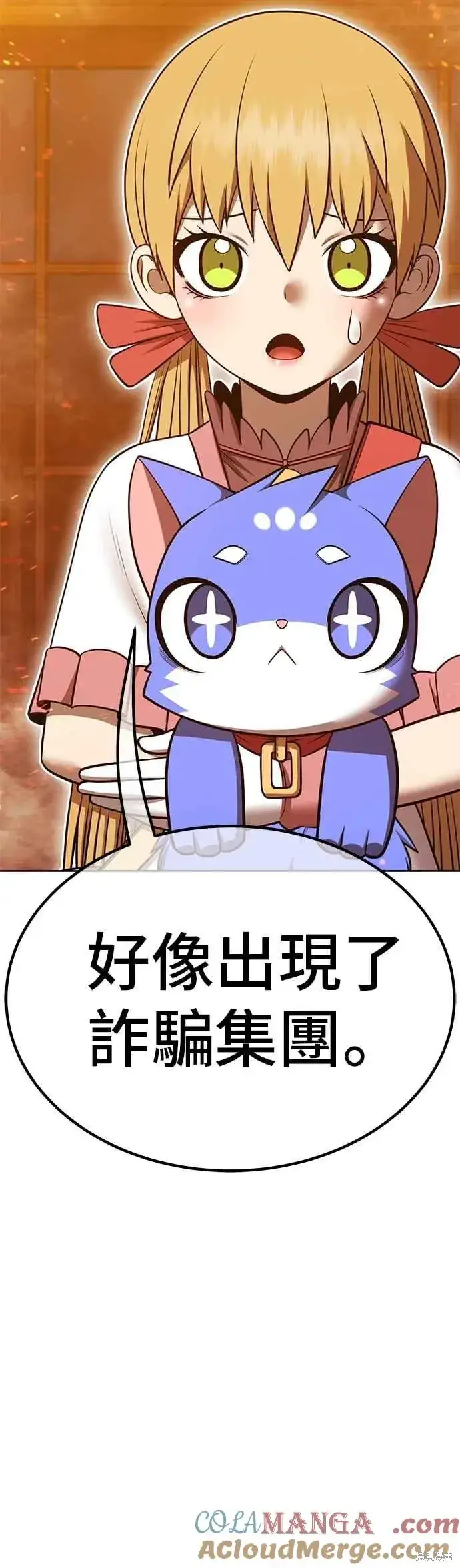 《99强化木棍》第二季 第65话图141