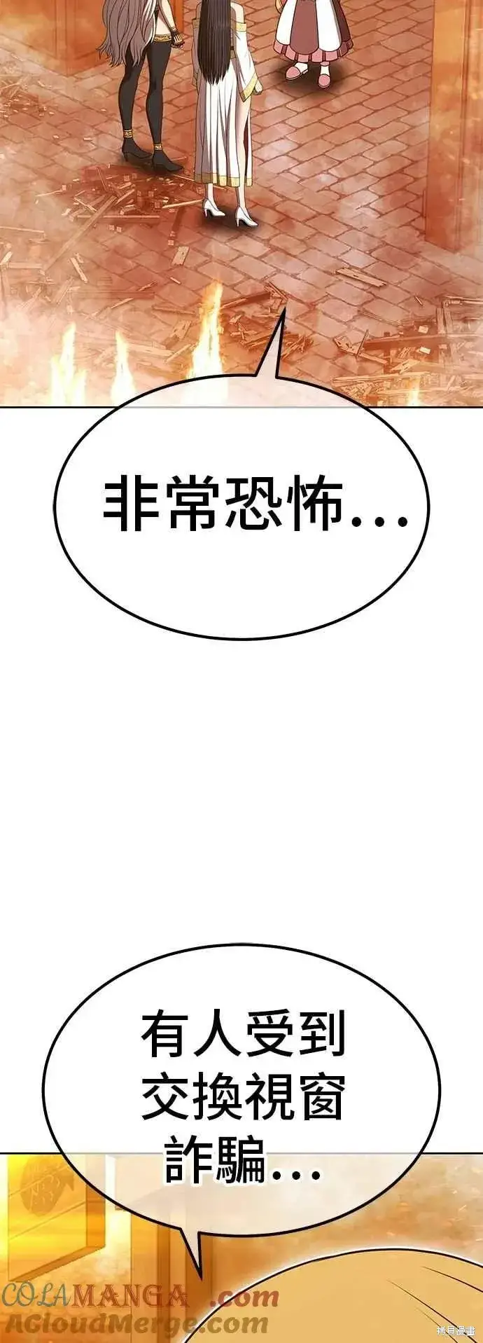 《99强化木棍》第二季 第65话图145