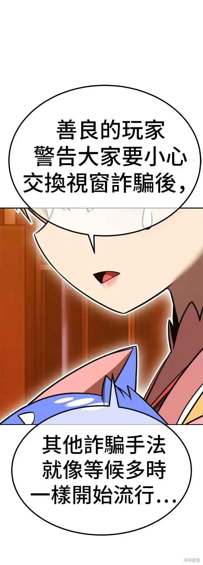 《99强化木棍》第二季 第65话图147