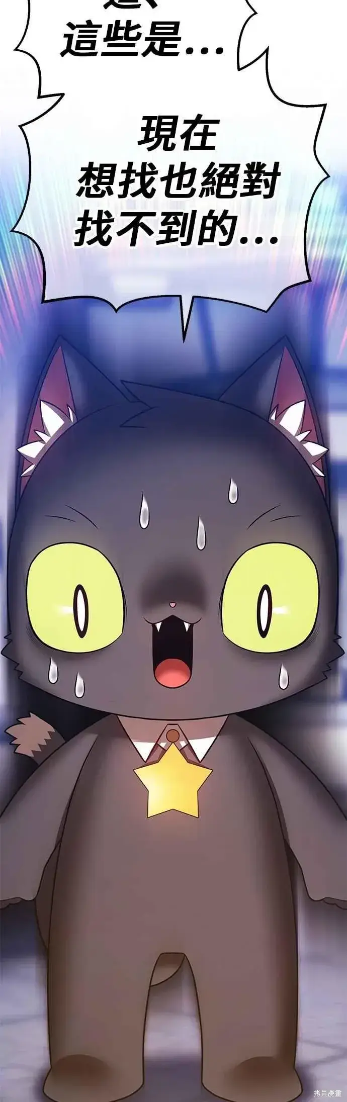 《99强化木棍》第二季 第65话图15