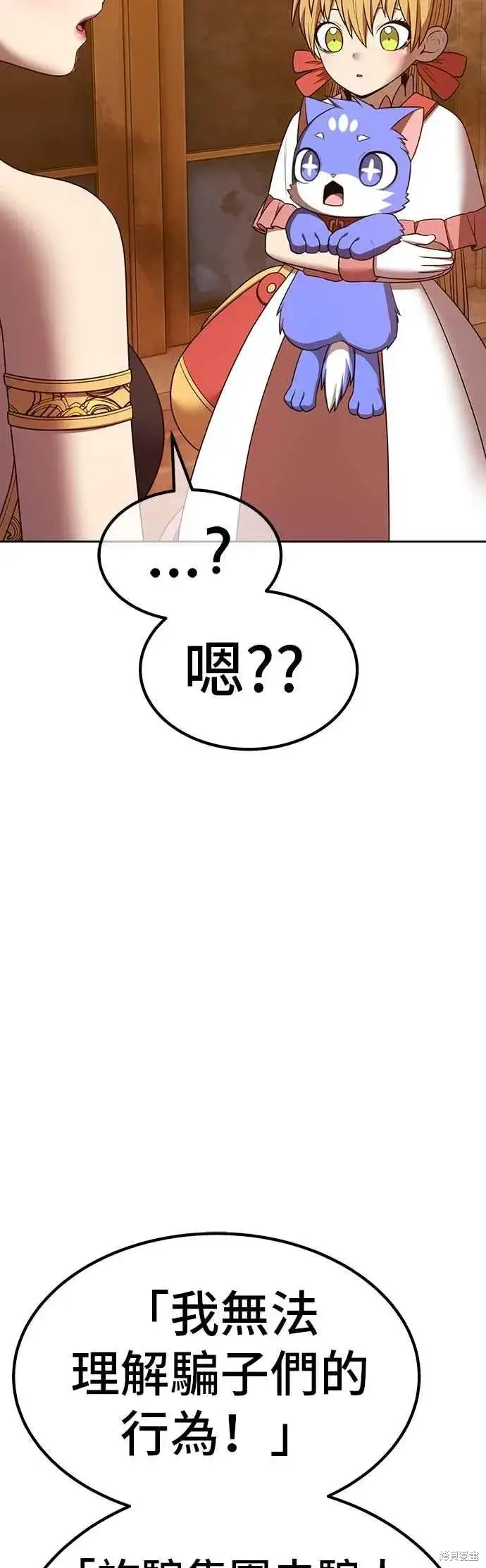 《99强化木棍》第二季 第65话图151