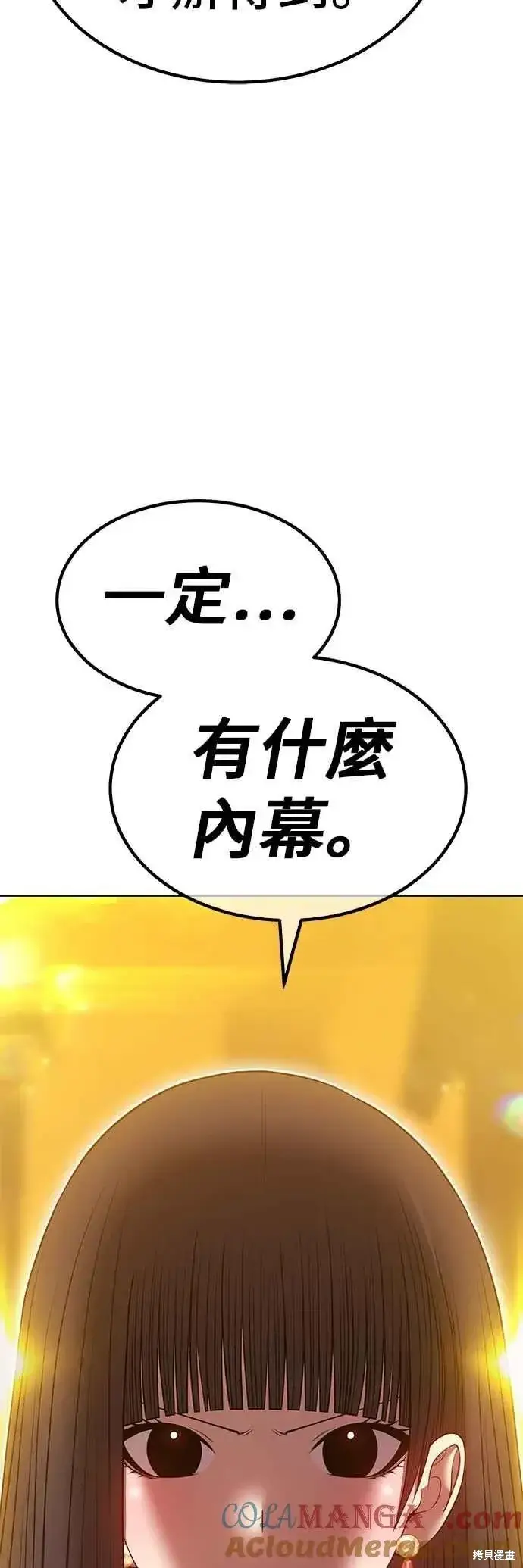 《99强化木棍》第二季 第65话图157