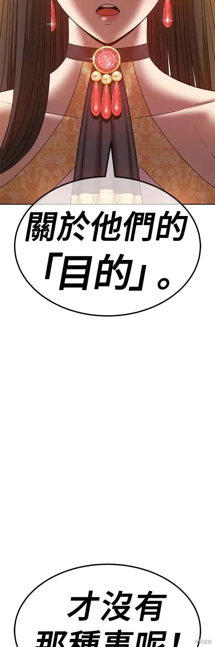 《99强化木棍》第二季 第65话图158