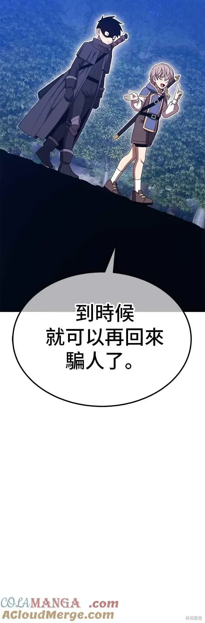 《99强化木棍》第二季 第65话图173