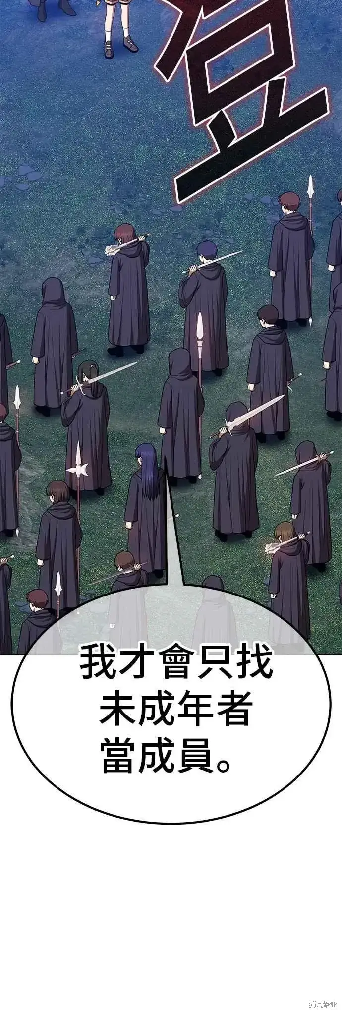 《99强化木棍》第二季 第65话图179