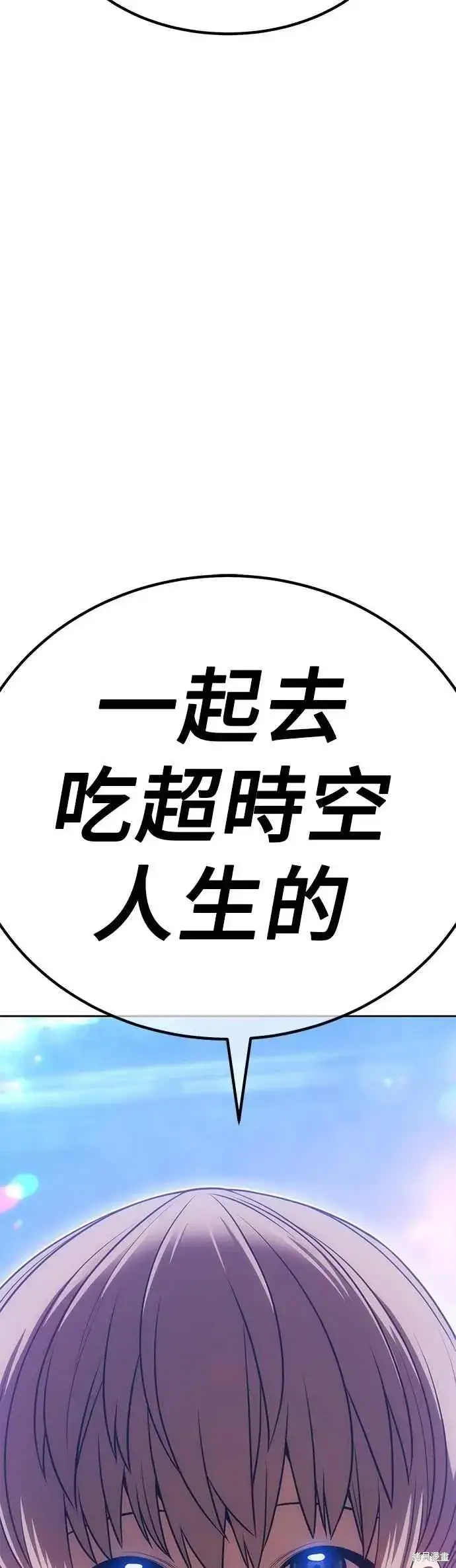 《99强化木棍》第二季 第65话图186
