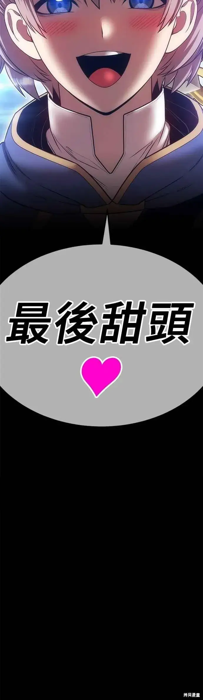 《99强化木棍》第二季 第65话图187