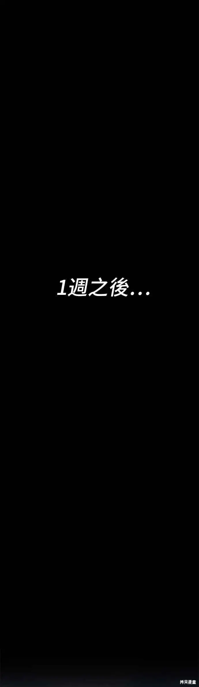 《99强化木棍》第二季 第65话图188
