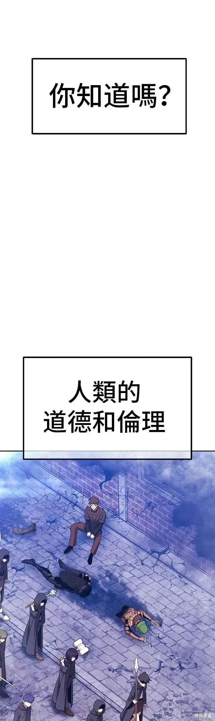 《99强化木棍》第二季 第65话图192