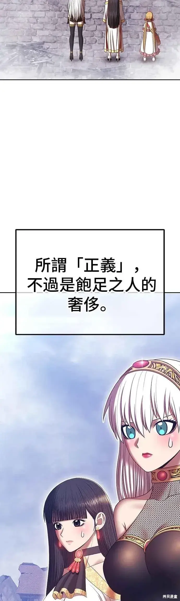 《99强化木棍》第二季 第65话图196